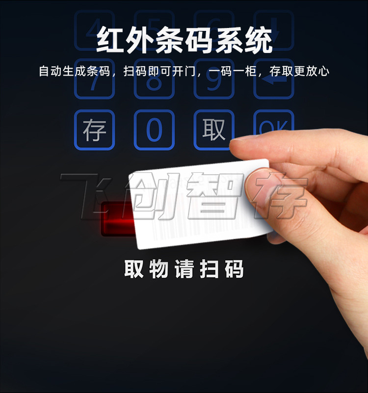 智能储物柜普通5_07.jpg