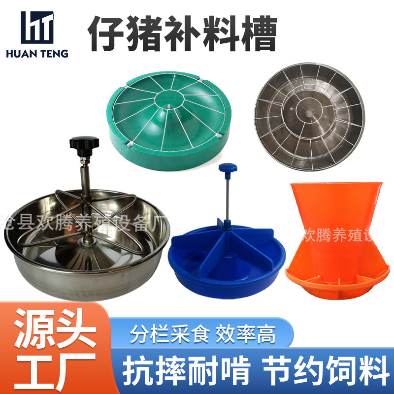 Factory straight hair piglet feeding trough 304 stainless steel feeding trough stainless steel feeding trough pig feeding trough