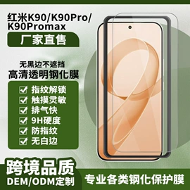 手机保护膜;平板保护膜;iPhone贴膜