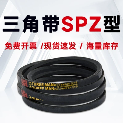 Spz Type Triangle Belt Spz500-Spz2400 Cooling Fan Belt High Speed Narrow V Belt Transmission Belt Lw