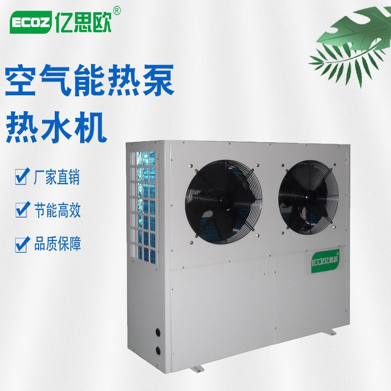 空气能热泵热水器（适于需全天侯供应热水，中央热水场所）