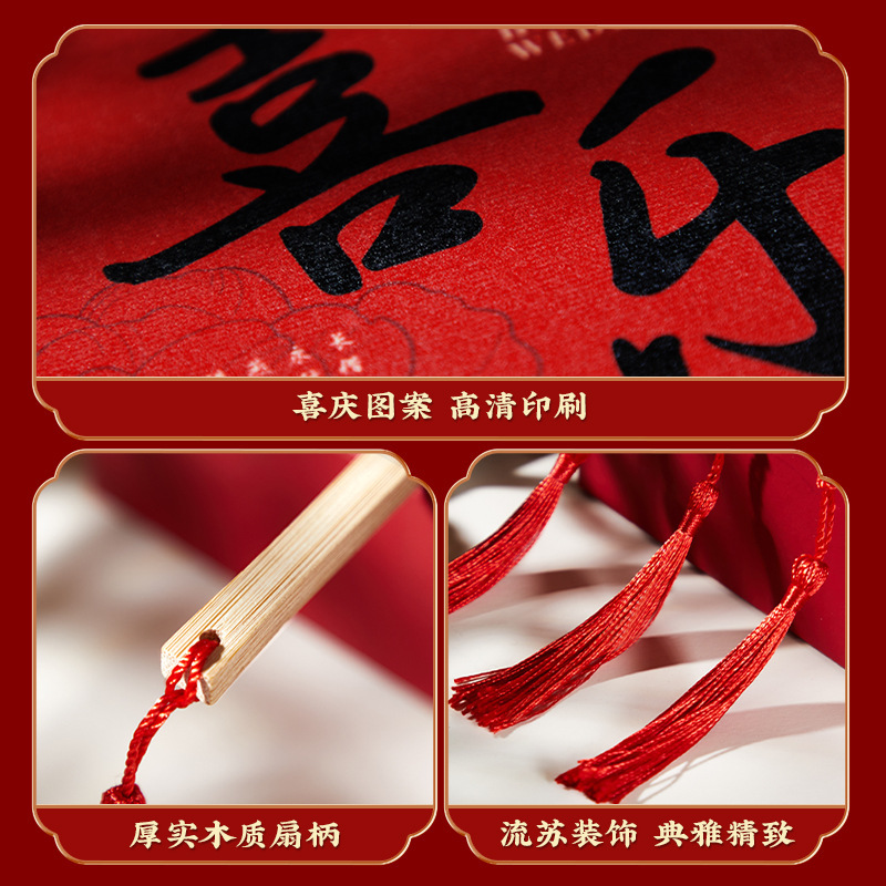 结婚接亲拍照道具扇子酒店中式婚礼新娘出嫁伴娘姐妹晨袍手持团扇|undefined
