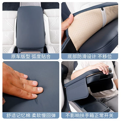 cover, car center console protective | Armrest box