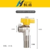4-minute extended gas flow angle valve (144.3g)