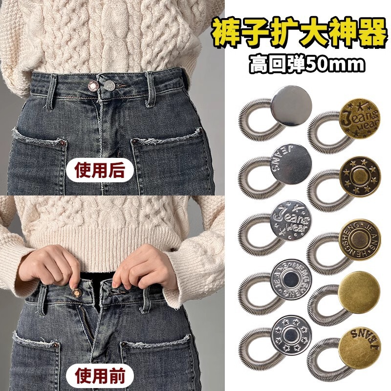 Adjustable Waist Extender Metal Button for Jeans, No-Sew Waistband Extender for Men and Women