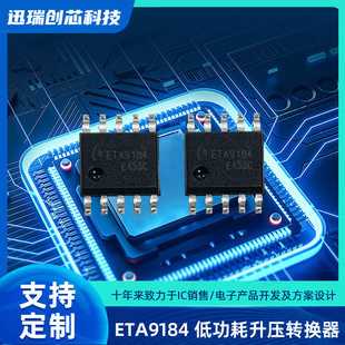 Yutai ETA9184 TWS charging stand low power consumption 5V boost converter 20V linear charging