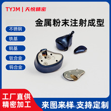 粉末冶金蓝牙无线耳机钛合金外壳可自定义颜色高精密金属零件加工