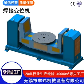 焊接滚轮架;焊接操作机;焊接变位机