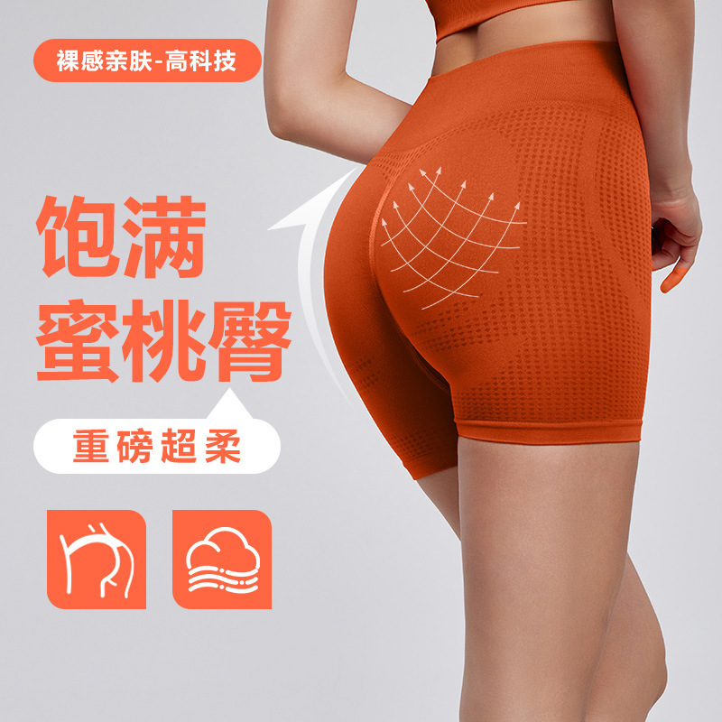 Hip Yoga Pants Peach Hip Soft Breathable Outdoor Running Triple Pants Seamless Naked Fitness Sports Shorts for Women
