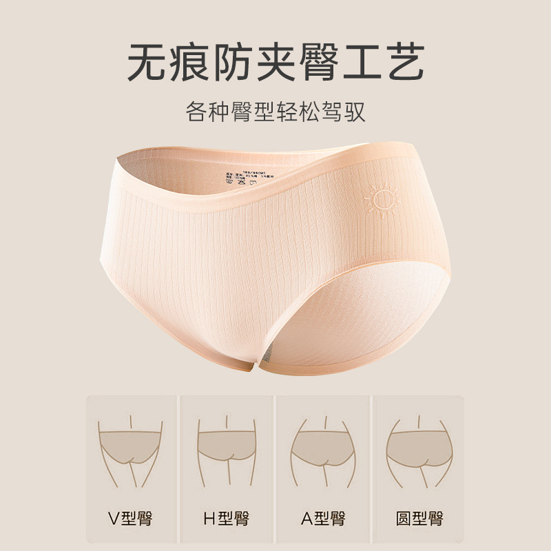 Algodón puro antibacteriano de algodón para mujer sin costuras 2024 nuevo estilo de gran tamaño niña crecimiento triángulo sin costuras ropa interior de mujer de algodón
