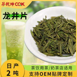 龙井茶片蒸青绿茶片 蒸青条茶烘青片碎茶 龙井绿茶散茶批发