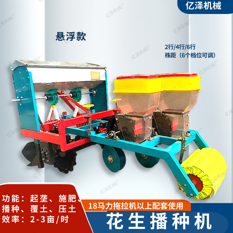 悬浮款花生播种机起垄施肥播种喷药铺膜一体拖拉机带播种机双锅轮