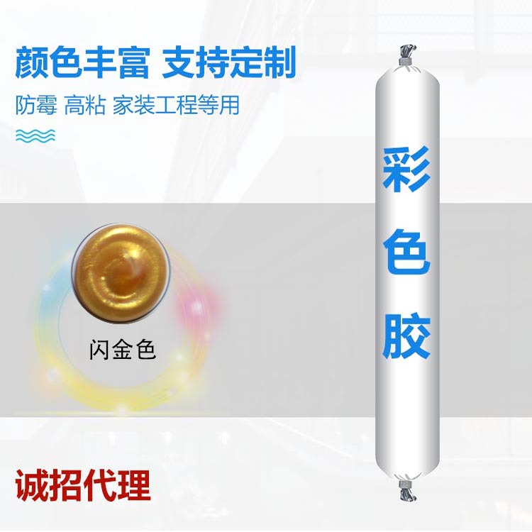 彩色结构胶各种颜色玻璃胶大红金色米黄古铜玫瑰金咖啡耐候胶