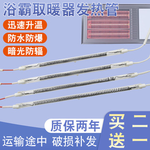Yuba heating tube carbon fiber spiral straight tube integrated ceiling heating tube electric heater accessories universal