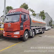 解放前四后八运油车.解放32方油罐车.解放32方铝合金运油车厂家。
