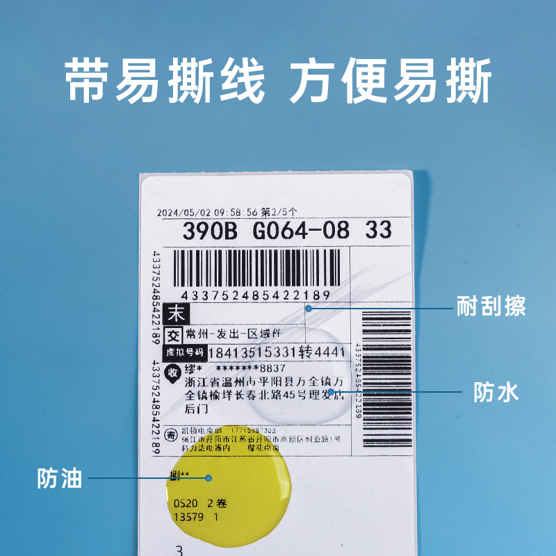 Flor de cerezo personalizada E-mail Bao100150 pegatinas logísticas Amazon FBA expreso cara plegable triple etiqueta sensible al calor