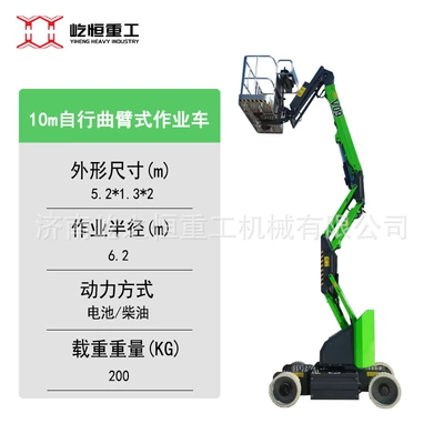 Curved Arm Lift Platform 14m Telescopic Arm Lift Platform for High-Altitude Work 16m Rotating Curved Arm Lift Platform for High-Altitude Work (Avtomobil fırlanan platformaları) - zxqb-10