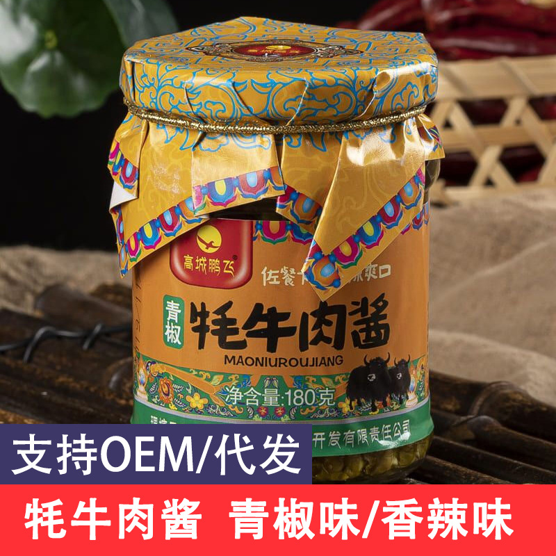 鹏飞青椒牦牛肉酱佐餐下饭180g/瓶装拌饭拌面调味料下饭酱辣椒酱