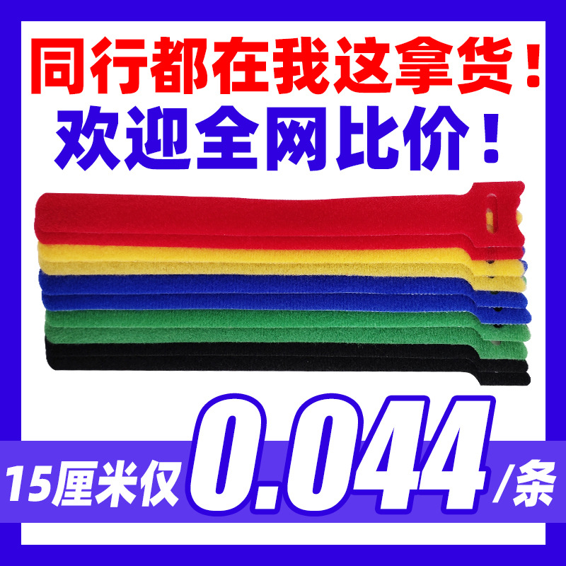 特价T型背靠背魔术贴扎带 数据线收纳理线器电线固定绑带束线带