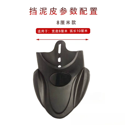Electric vehicle fender – and rear mudguards for electric