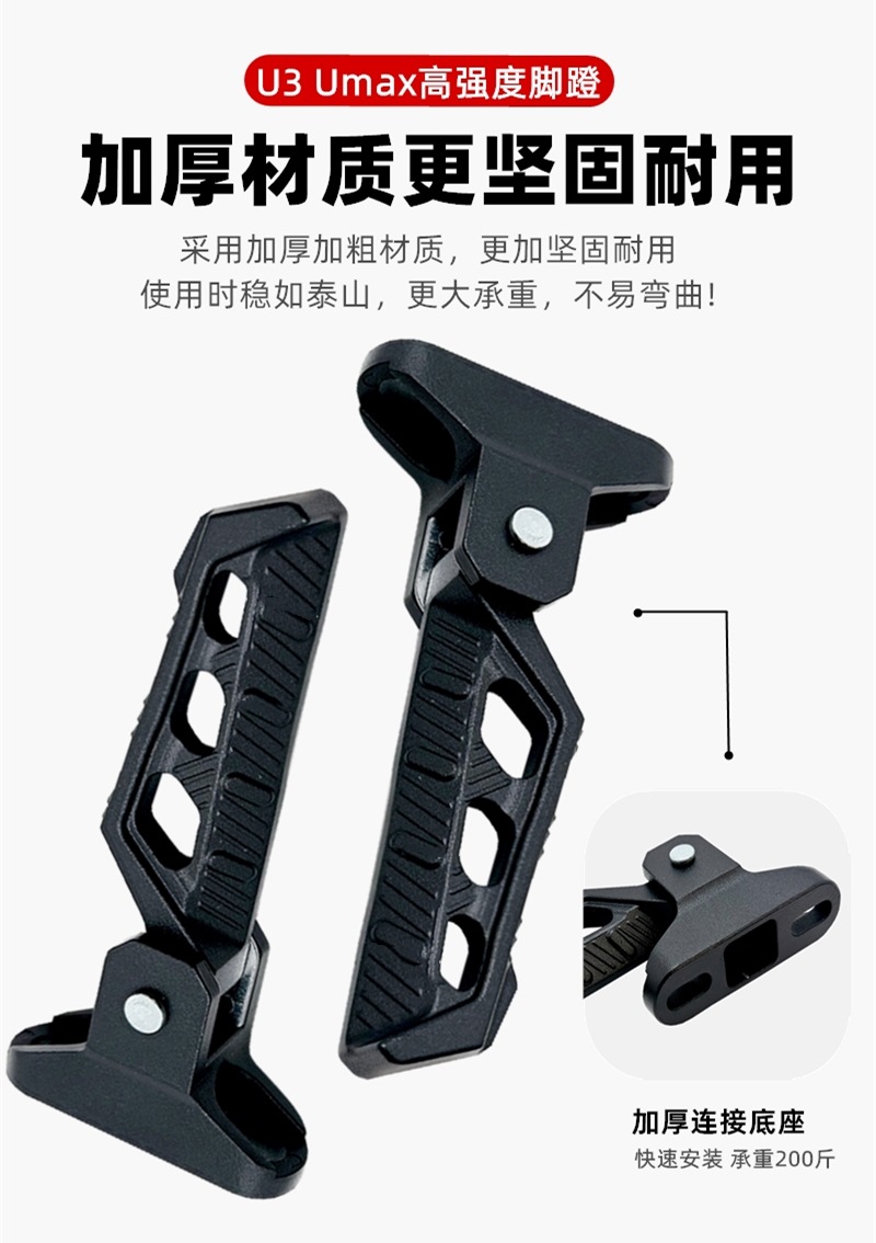 Electric Vehicle Foldableing Pedals Are Suitable for Mavericks Modified Umaxu3 Pedals Mqil/M3/U2/F400T Rear Footrests