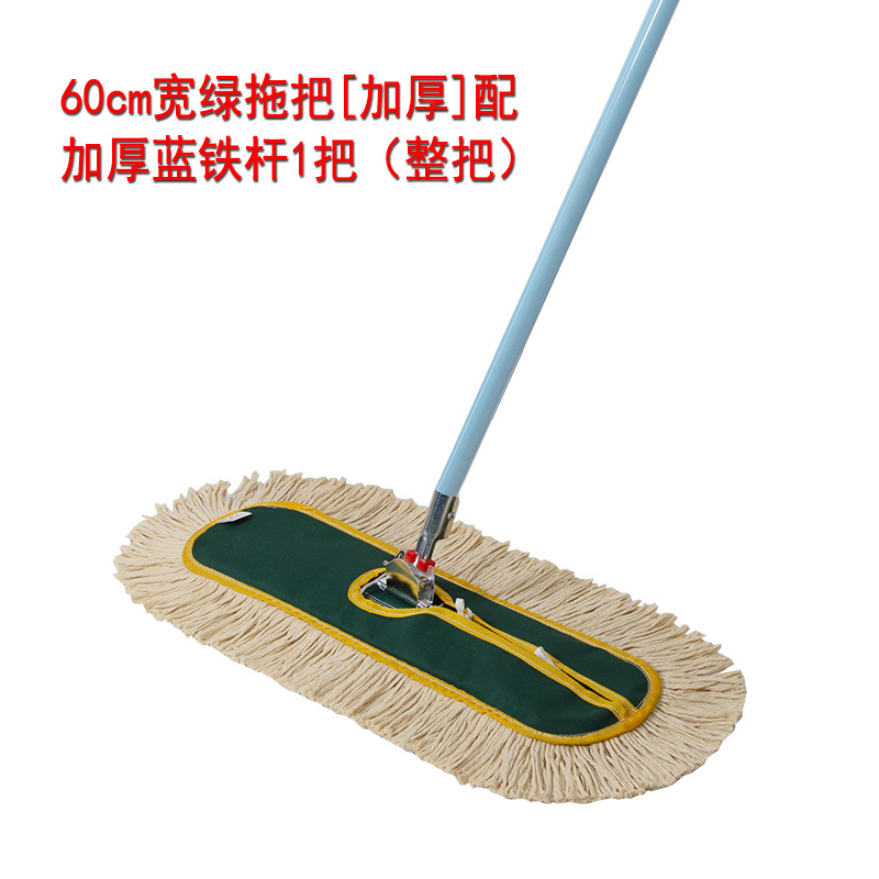 두꺼운 파란색 철제 60cm 너비의 두꺼운 녹색 걸레 1