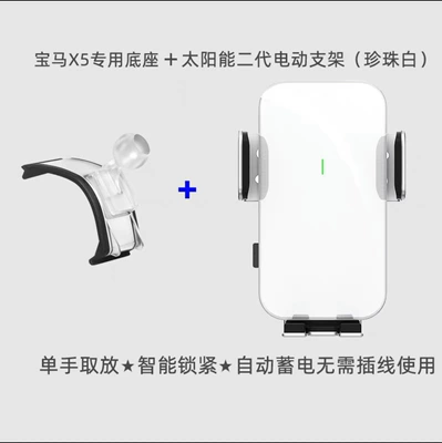 Car phone holder 22 car mobile phone bracket - e37-solar-bracket-white-x5x6x73-series-22-base