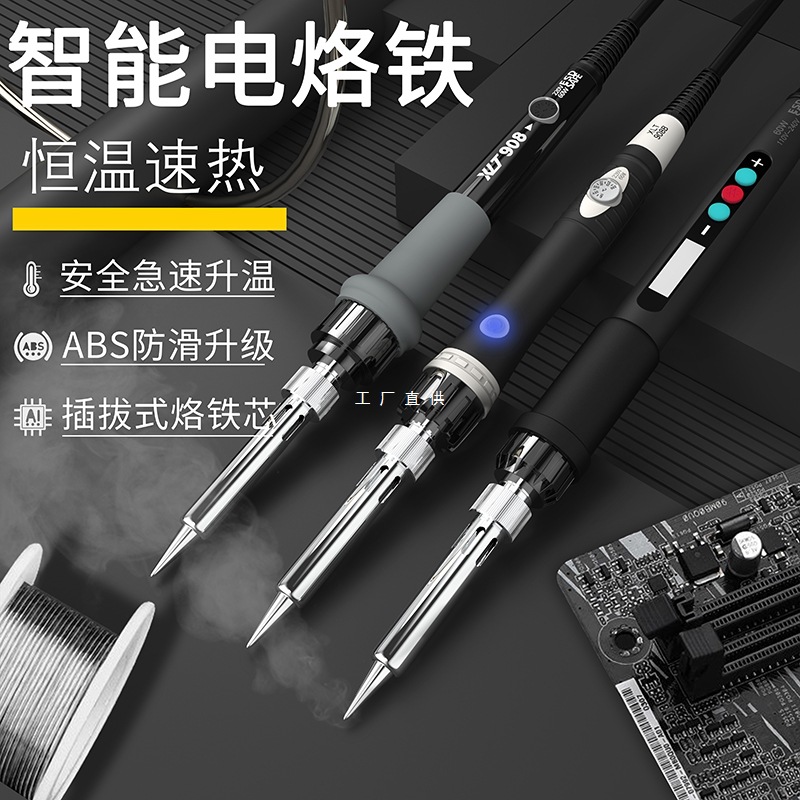 电烙铁套装家用维修锡焊60W工业级电焊笔908可调恒温内热式电洛铁