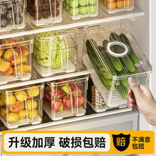 冰箱收纳盒食品级整理厨房蔬菜水果鸡蛋速冻保鲜储物盒子
