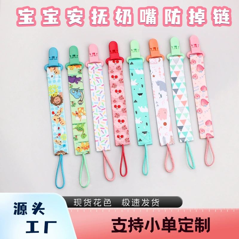 В наличии от производителя. Разнообразные цвета, утолщенная двусторонняя цепочка для пустышки с рисунком, ремешок для детских игрушек, предотвращающий потерю, страховочный шнурок.