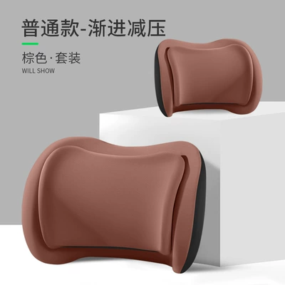 Waist support Rebound Massage Cushion to Relieve Fatigue - brown-comfortable-headrest-lumbar-support-set