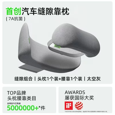 Gap-Filling Car Lumbar Support: Waist support - gap-combination-headrest-lumbar-support-space-gray-main-driver-set