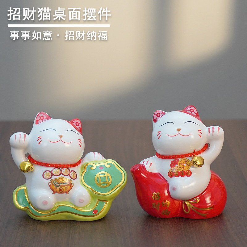 招财猫小摆件陶瓷创意礼品家居装饰可爱存钱罐客厅店铺开业发财猫