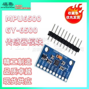 Mpu6500 Gy-6500 6Dof Six-Axis 6-Axis Attitude Acceleration Gyroscope Sensor Module