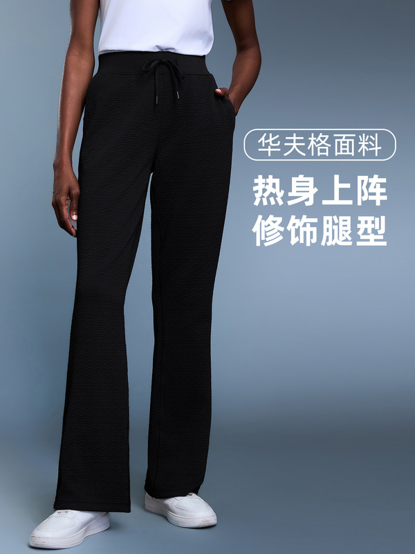 华夫格纯色百搭运动长裤女宽松显瘦微喇裤阔腿休闲裤秋季D25165|undefined