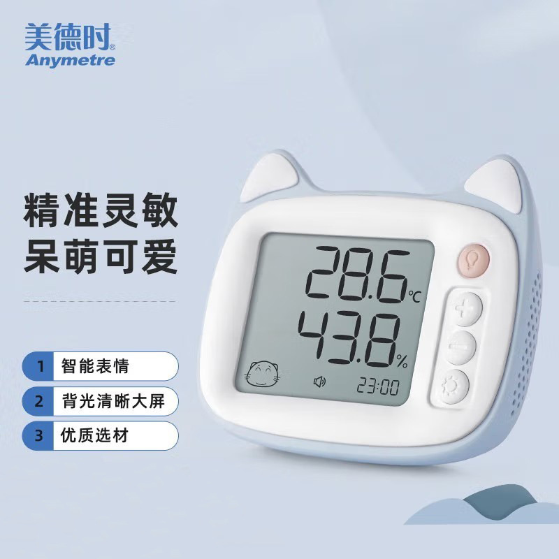 美德时电子温湿度计室内家用婴儿房高精准创意可爱带夜光可挂可立