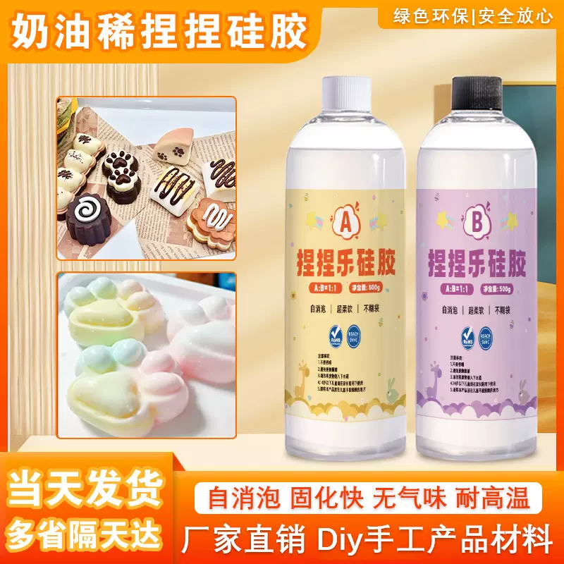 小红书同款水感爆浆捏捏硅胶diy猫爪超软捏捏乐1:1自消泡翻模硅胶