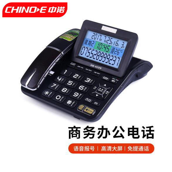 Zhongnuo Premium Leather High-End Telephone, Home Landline, Business Office, Hands-free Phone G039