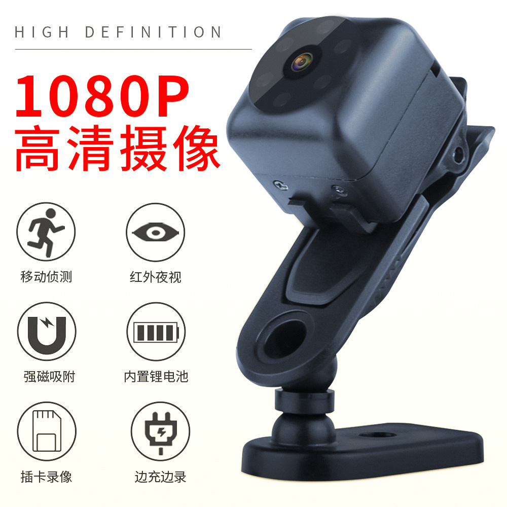 Cross border outdoors Wide-angle motion DV video camera night vision infra-red Plug-in Clip camera Magnetic attraction 1080P