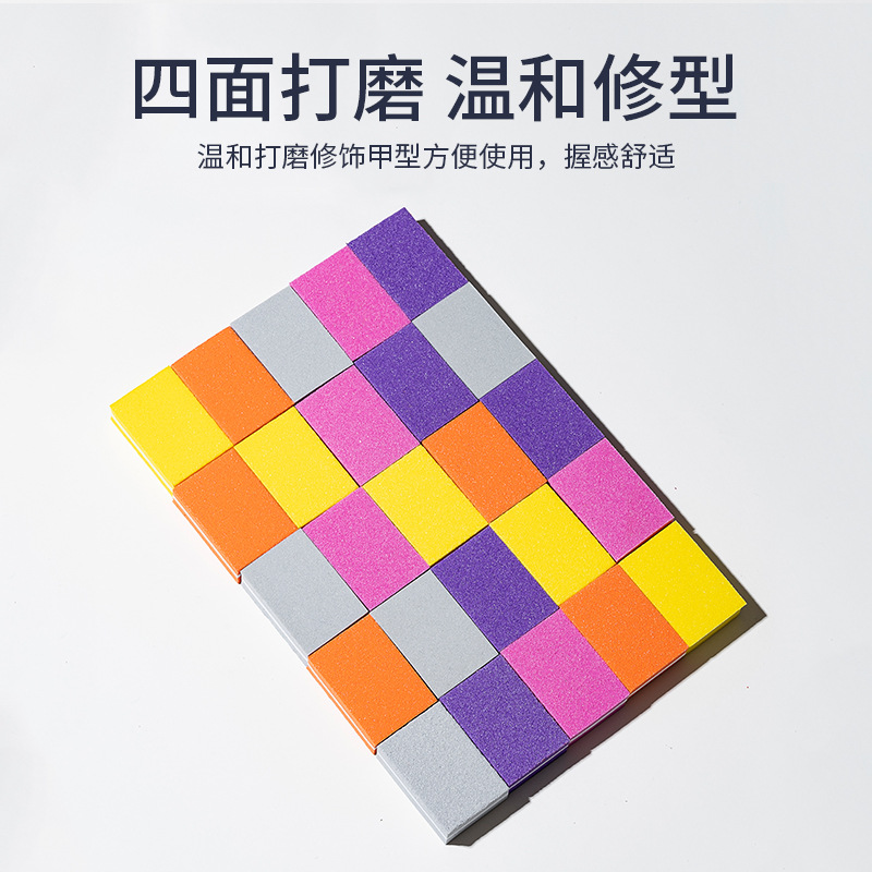 迷你彩色海綿銼小方塊美甲打磨搓條雙面可愛海綿美甲修型指甲銼