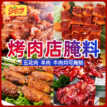 商用烤五花肉腌料1000g配方烤肉店韩式烤肉腌料烧烤调料