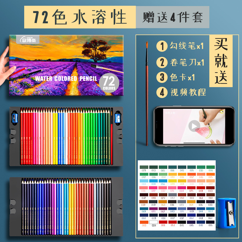 Color plomo profesional 200 color pintura especial aceitosa soluble en agua color lápiz estudiante de la escuela primaria 72 color arte para colorear