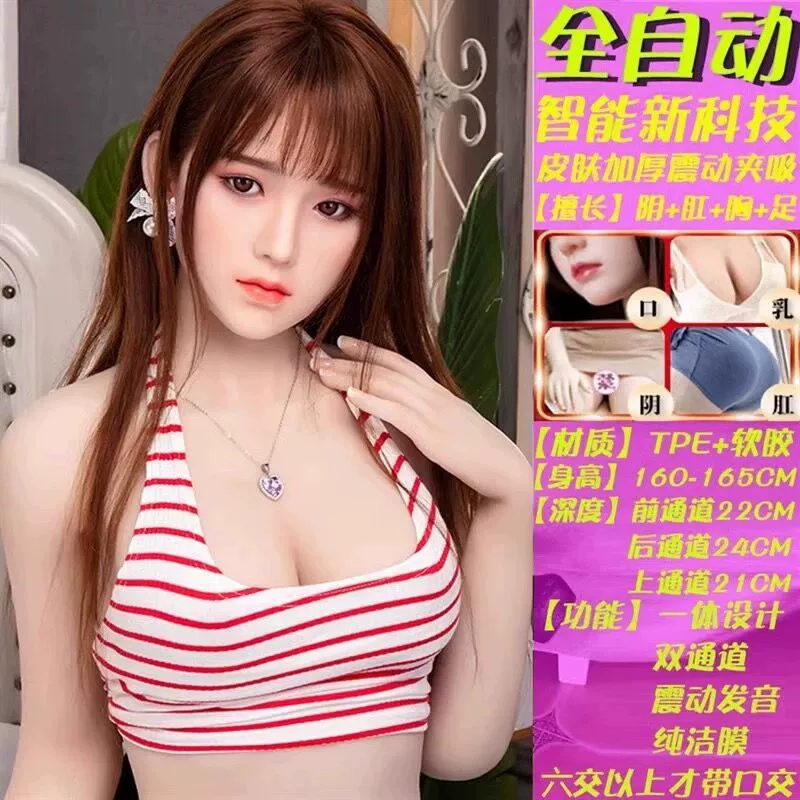 Inflatable adult doll, multi‑model with vibration, heating and suction modes, gift pack