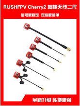 RUSH Cherry����5.8G����/����FPV�D�����R��Ļ���ՙC�쾀160MM