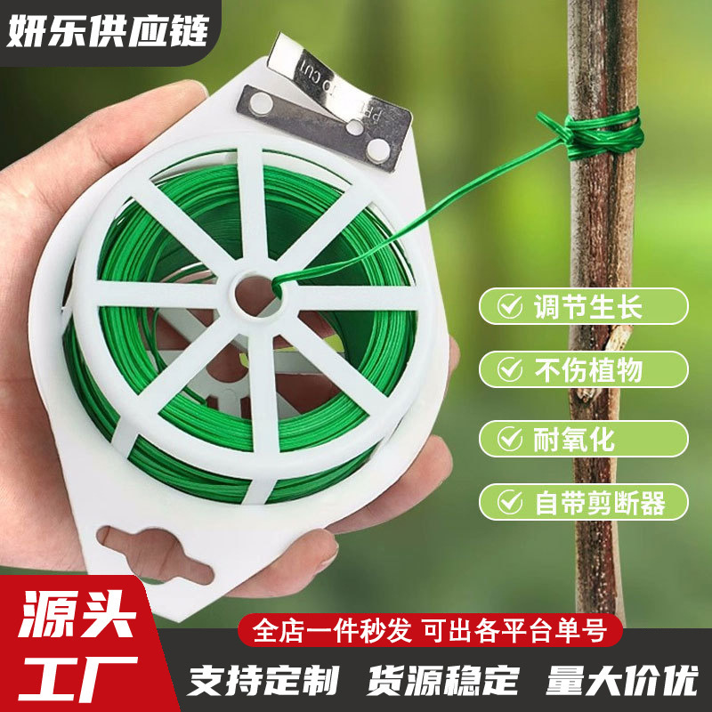 园艺捆扎线扎带包塑料铁丝绳绑花植物固定绳月季爬藤固定绑带神器