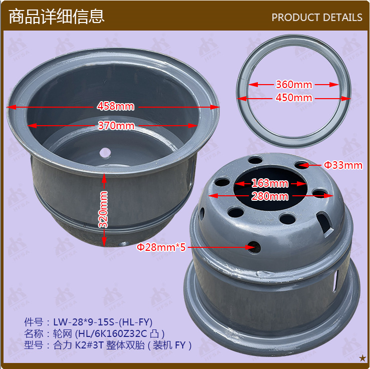 叉车配件批发钢圈轮辋轮网(HL/6K160Z32C凸)合力K2#3T整体双胎