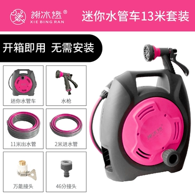 Xie Bingran's gardening hose storage High pressure car wash water gun - red-includes-13m-water-pipes