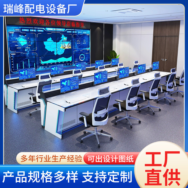 Command Center Console, Monitoring Station, Dispatching Station, Metal Thickened Arc-Shaped Painted Double Triple Monitoring Operation Station