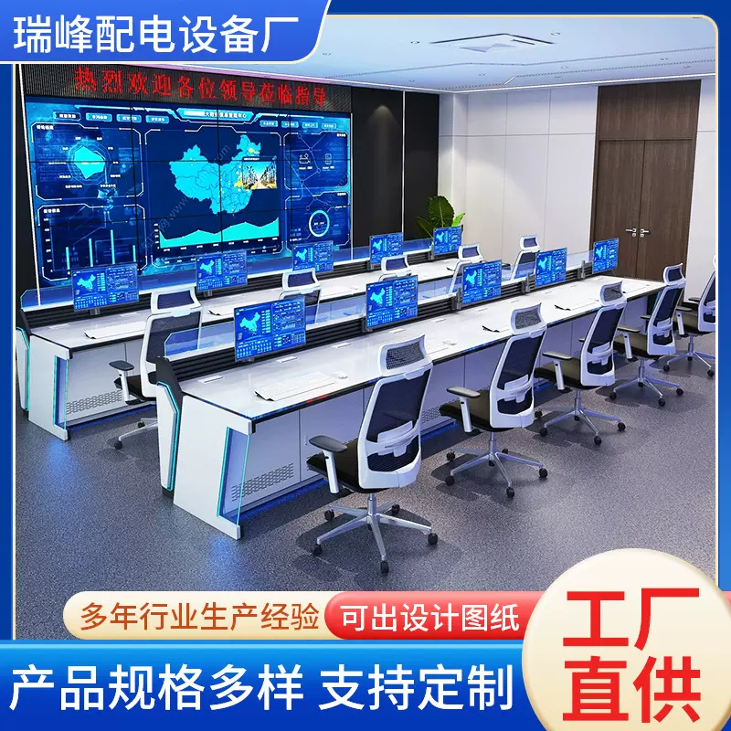 指挥中心控制台监控台调度台金属加厚烤漆圆弧形监控操作台双联