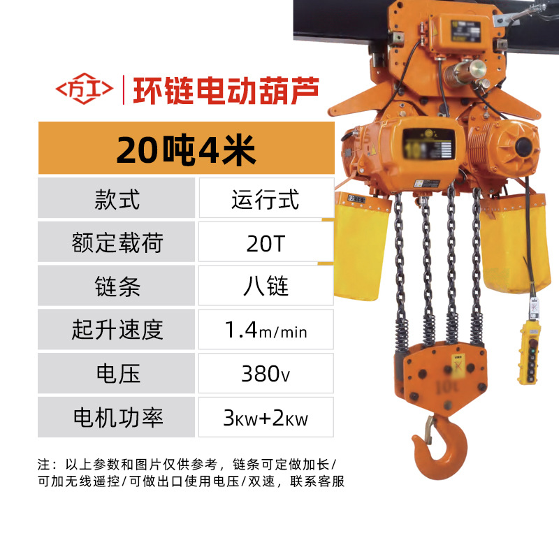 Polipasto Eléctrico de Cadena Ghost Head de 380v, Polipasto Eléctrico Móvil y Fijo